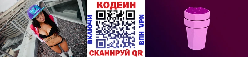 площадка клад  Афипский  Codein Purple Drank  цены  