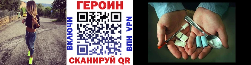 купить  цена  Афипский  МЕГА рабочий сайт  Героин Heroin 