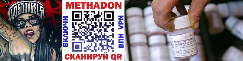 Метадон methadone  закладки  Афипский 