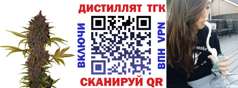 Дистиллят ТГК THC oil  Афипский 